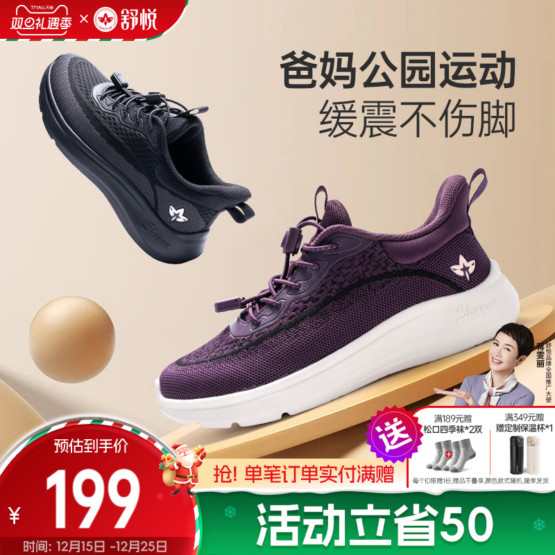 舒悦老人鞋圆头章鱼吸盘底