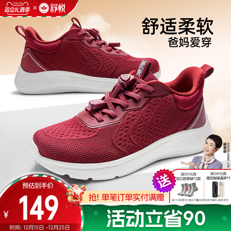 舒悦老人鞋旗舰店健步鞋男中老年妈妈鞋秋季新款女士旅游鞋女防滑