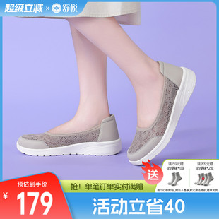 舒悦老人鞋 一脚蹬妈妈鞋 中老年舒适运动浅口网面蕾丝夏季 透气女鞋