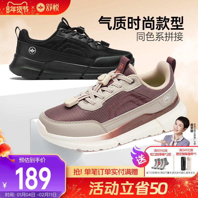 舒悦老人鞋官方旗舰店官网春秋款中老年妈妈健步鞋防滑软底轻便女,女鞋,时尚休闲鞋,淘宝优惠券,粉丝福利购,淘宝优惠卷