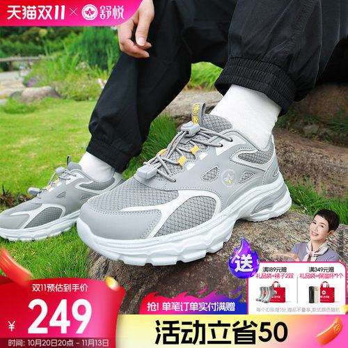 舒悦健步鞋轻量科技双层缓震