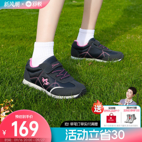 舒悦老人鞋春秋款休闲健步鞋