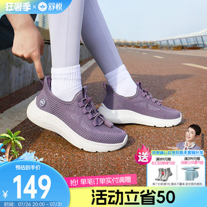 舒悦老人健步鞋女妈妈鞋中老年舒适运动防滑软底散步旅游夏季透气