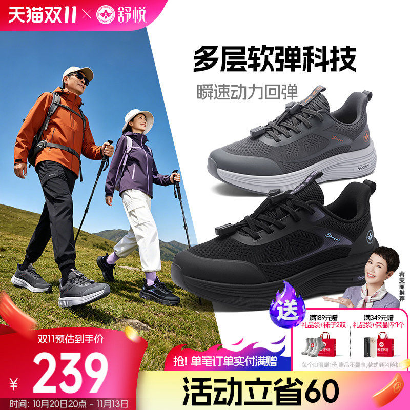 舒悦老人鞋官方旗舰店官网2026春秋款新品软弹中老年妈妈健步鞋女