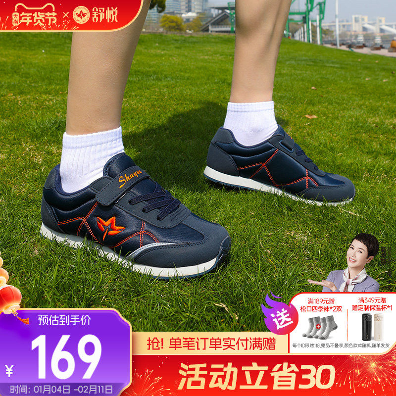 舒悦老人鞋旗舰店老年鞋男春秋防滑软底健步鞋轻便运动鞋爸爸妈妈,流行男鞋,健步鞋,淘宝优惠券,粉丝福利购,淘宝优惠卷