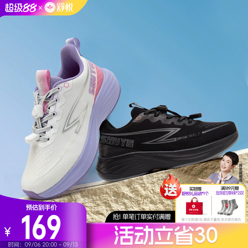 舒悦老人鞋圆头时尚休闲鞋