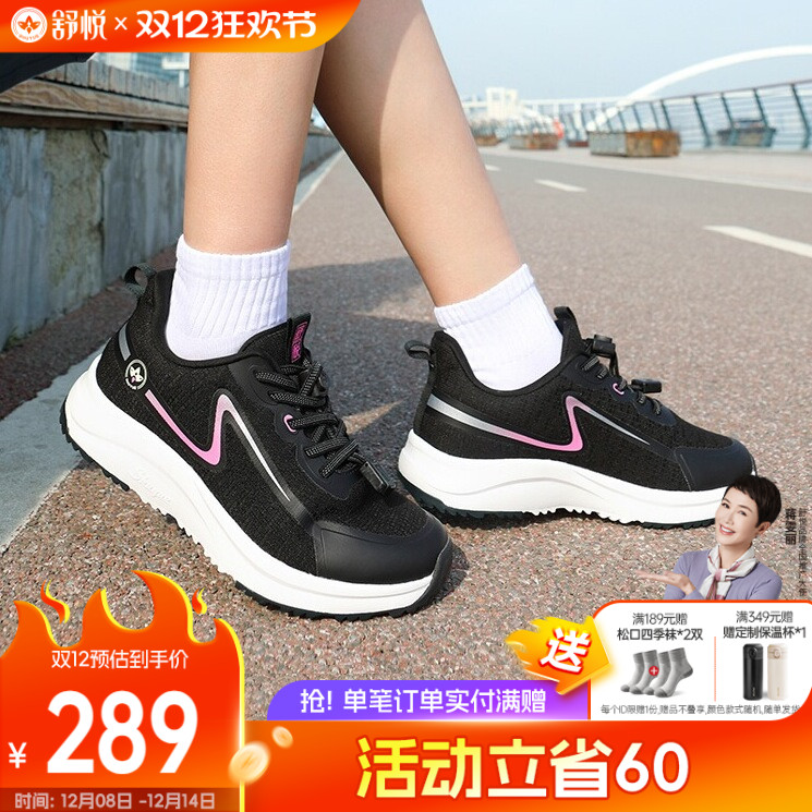 舒悦老人鞋圆头时尚健步鞋防水