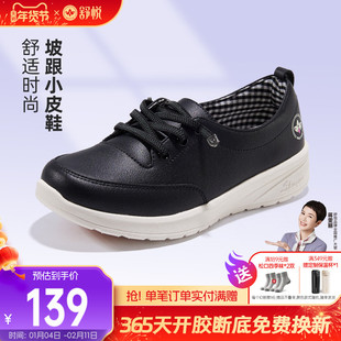舒悦老人鞋官方旗舰店中老年妈妈鞋软底防滑春秋款一脚蹬小皮鞋女