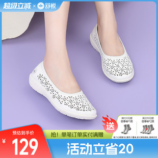 舒悦老人鞋 软底防滑不累脚舒适平底一脚蹬女 夏季 缕空中老年妈妈鞋
