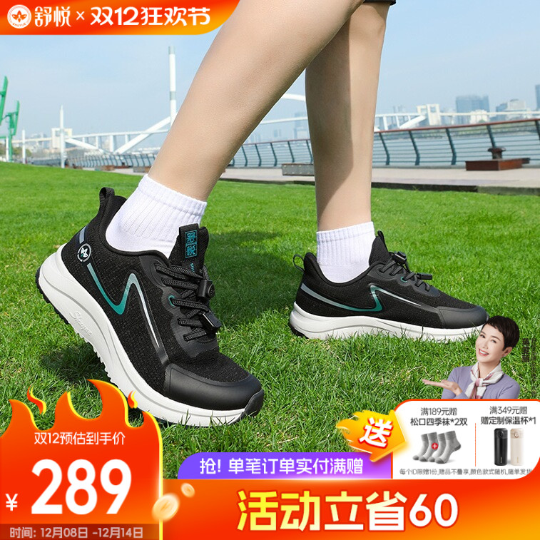 舒悦老人鞋春秋款圆头防水旅游