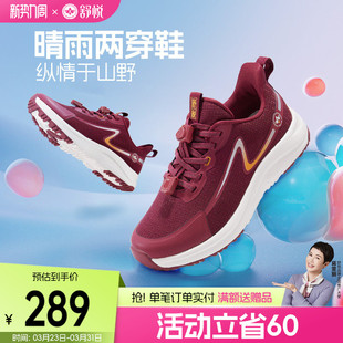 户外旅游运动 官方旗舰店防水鞋 舒悦老人鞋 女防滑软底中老年妈妈鞋