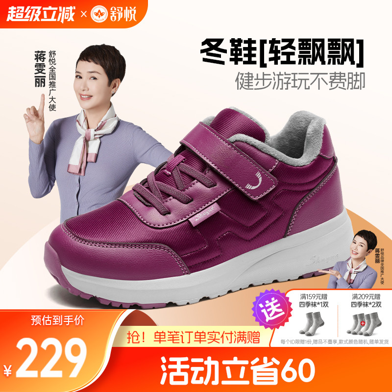 舒悦老人鞋圆头时尚休闲鞋