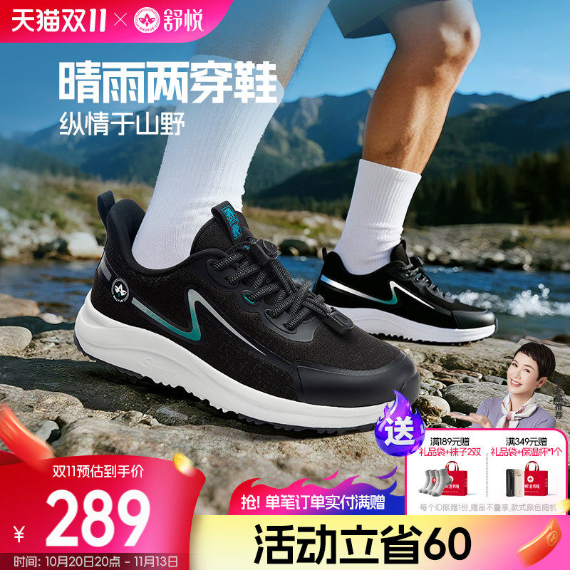 舒悦老人鞋男防滑软底爸爸鞋中老年舒适官方旗舰店防水鞋户外旅游