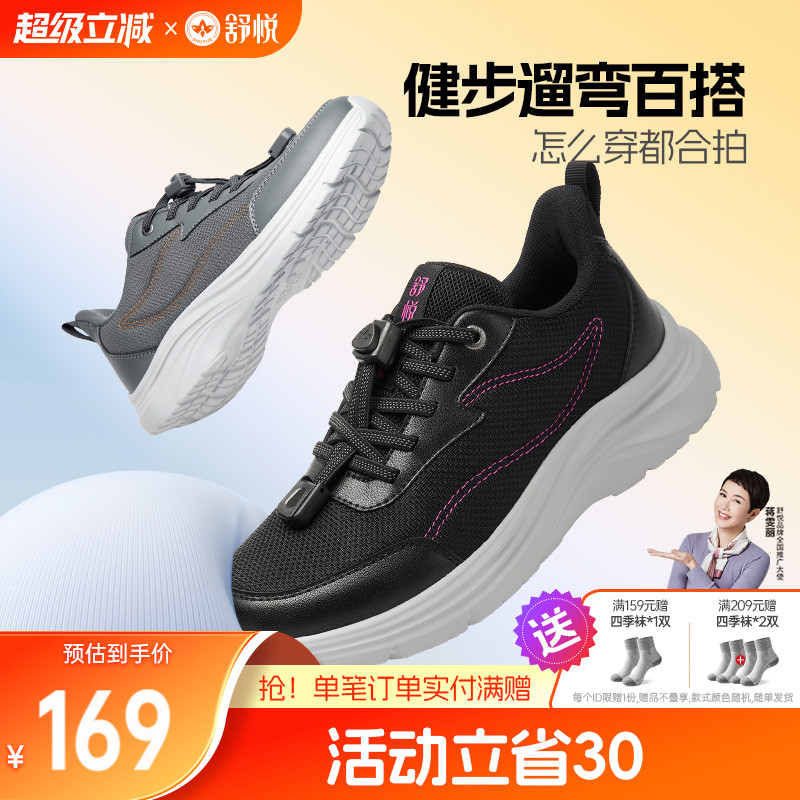 舒悦百搭圆头时尚休闲鞋