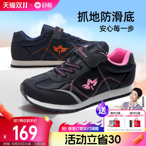 舒悦老人鞋圆头三重缓震护关节