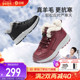 舒悦老人鞋 高帮 子羊毛鞋 冬季 女加绒保暖雪地靴户外中老年妈妈棉鞋