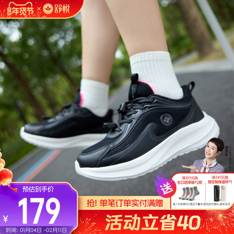 舒悦老人鞋官方旗舰店防滑软底女妈妈旅游春秋款中老年健步鞋运动,女鞋,时尚休闲鞋,淘宝优惠券,粉丝福利购,淘宝优惠卷