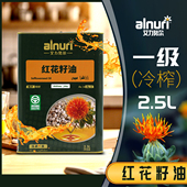艾力努尔绿色红花籽油2.5L