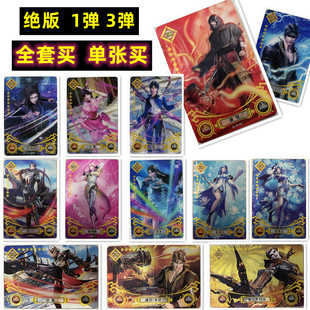 卡游斗罗大陆HR卡片单买1弹3弹全套绝版立体卡牌荣耀版唐昊三小舞