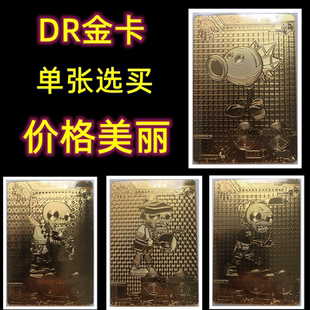 正版植物大战僵尸卡片DR全套黄白金版卡牌KO夜光单张买卖大龙家族
