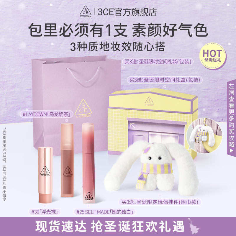 3CE水雾唇露雾面持久乌龙奶茶色