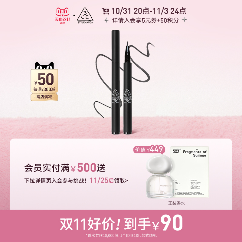 【双11加入购物车】3CE纤细眼线笔 黑棕色极细持久不晕染初学