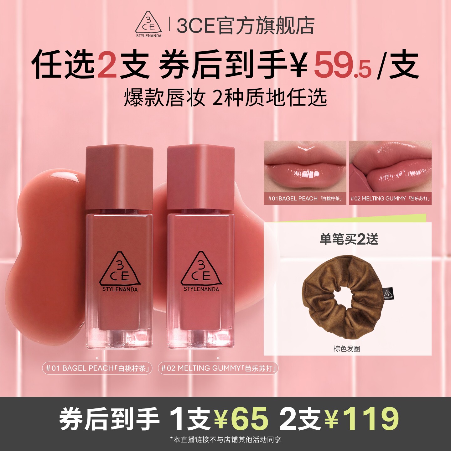 【达人直播】3CE小硬糖唇釉 彩绘笔唇膏水光镜面裸色NHO图片