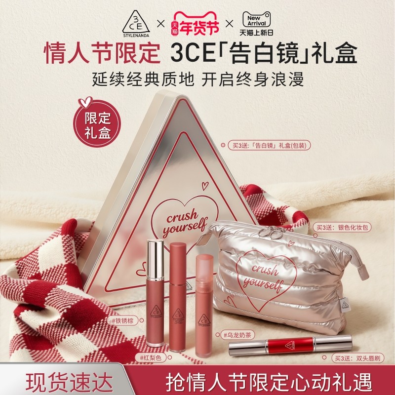 【新年礼物】3CE水雾唇露丝绒唇釉口红唇膏持久裸色彩妆女送礼