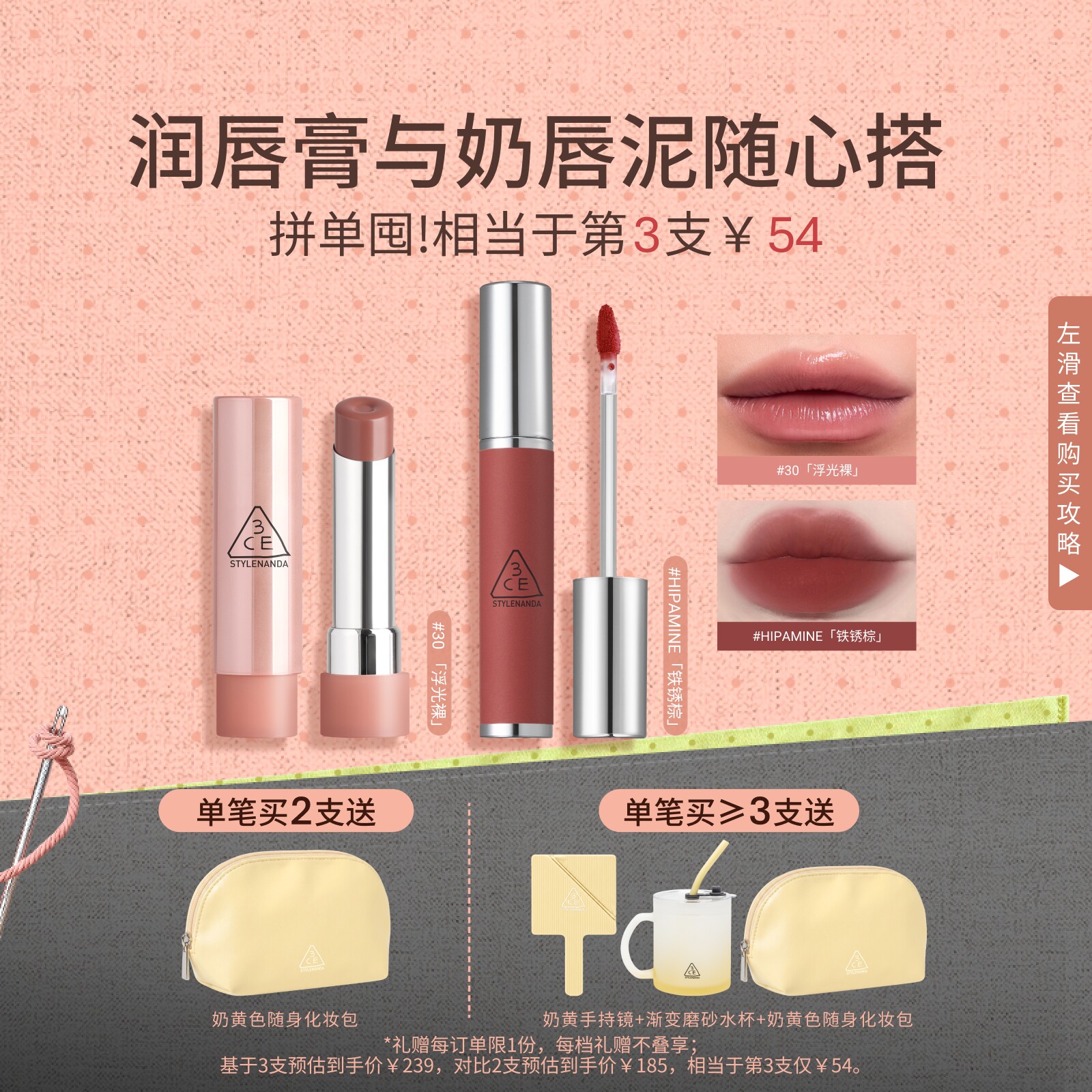 【彩妆礼物】3CE好气色润唇膏 裸色镜面唇釉口红滋润礼物