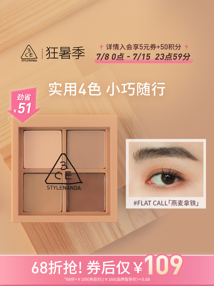 【狂暑季】3CE四色眼影盘 4色全闪蓝色新品彩妆盘便携多用