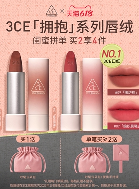 【618立即抢购】3CE唇绒口红唇釉哑光显白裸色红棕女闺蜜生日