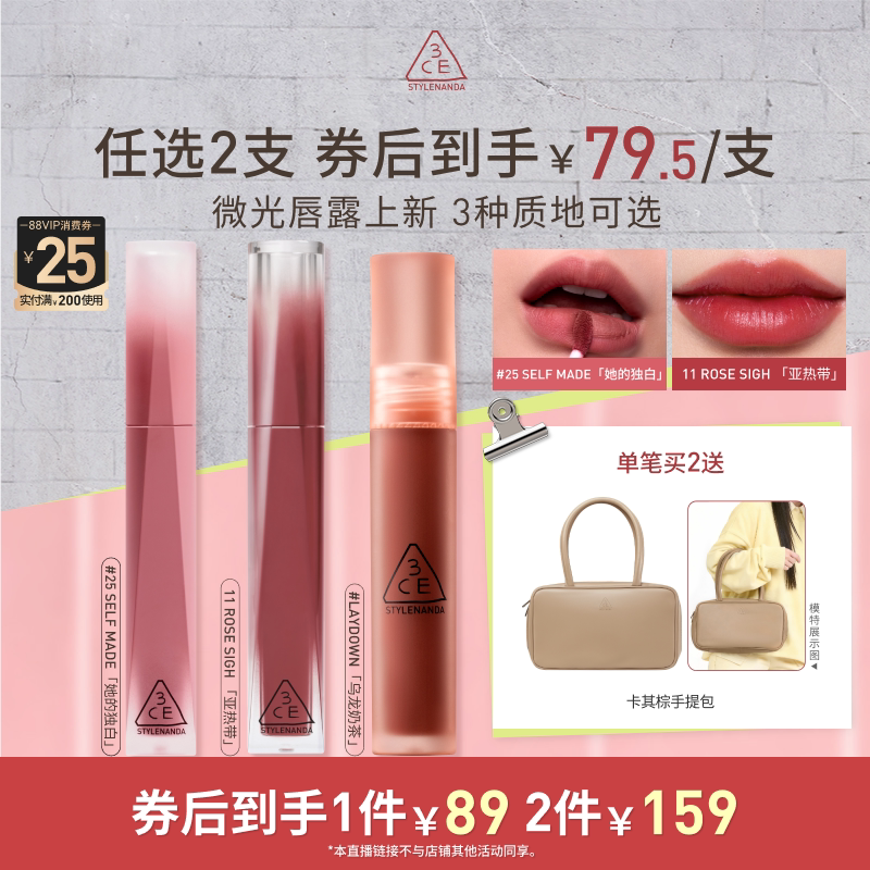 【达人直播】3CE 水感水雾唇露丝绒唇釉口红持久裸色主播推荐NHO