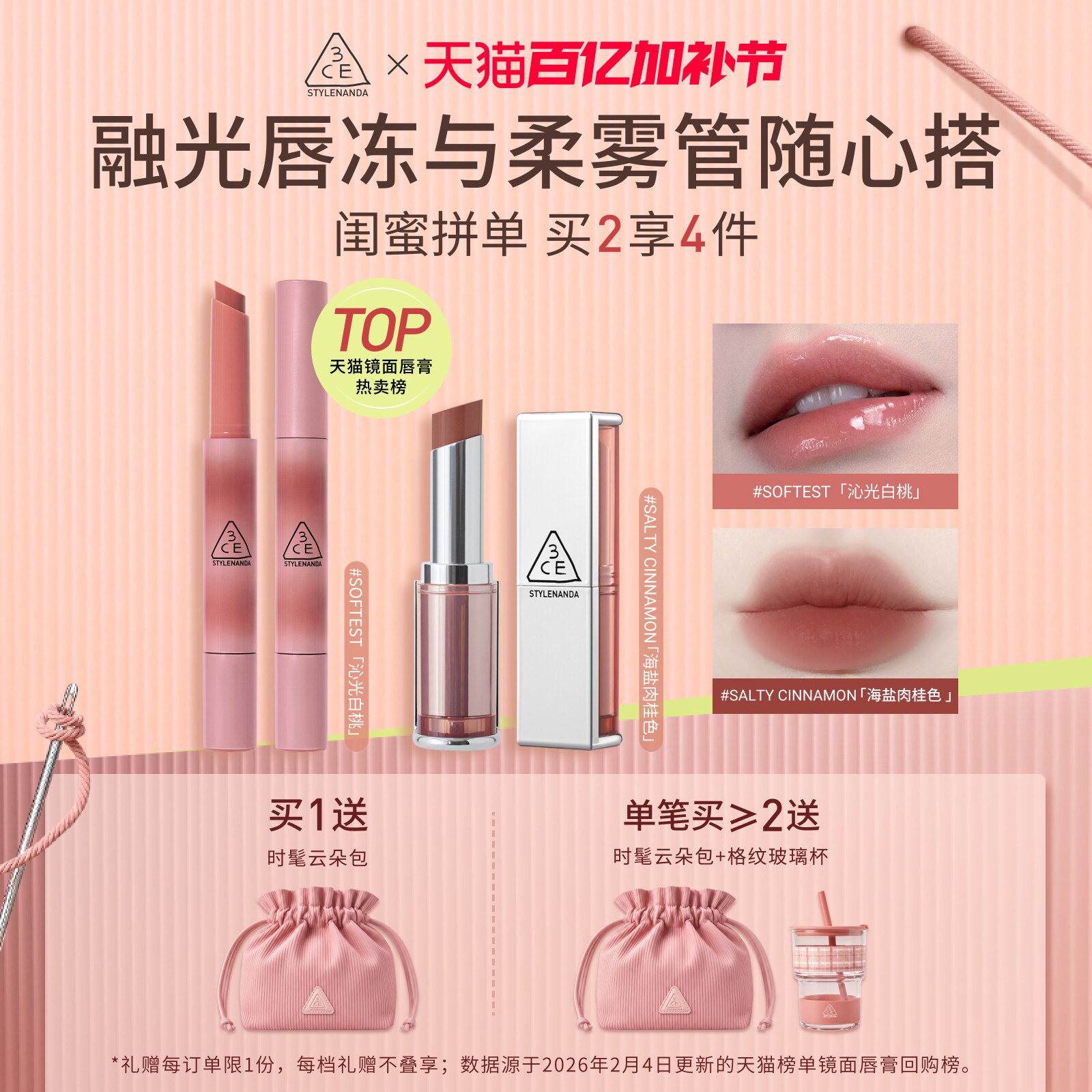 【彩妆礼物】3CE柔雾管口红 丝绒持久唇膏肉桂色裸色女生礼物