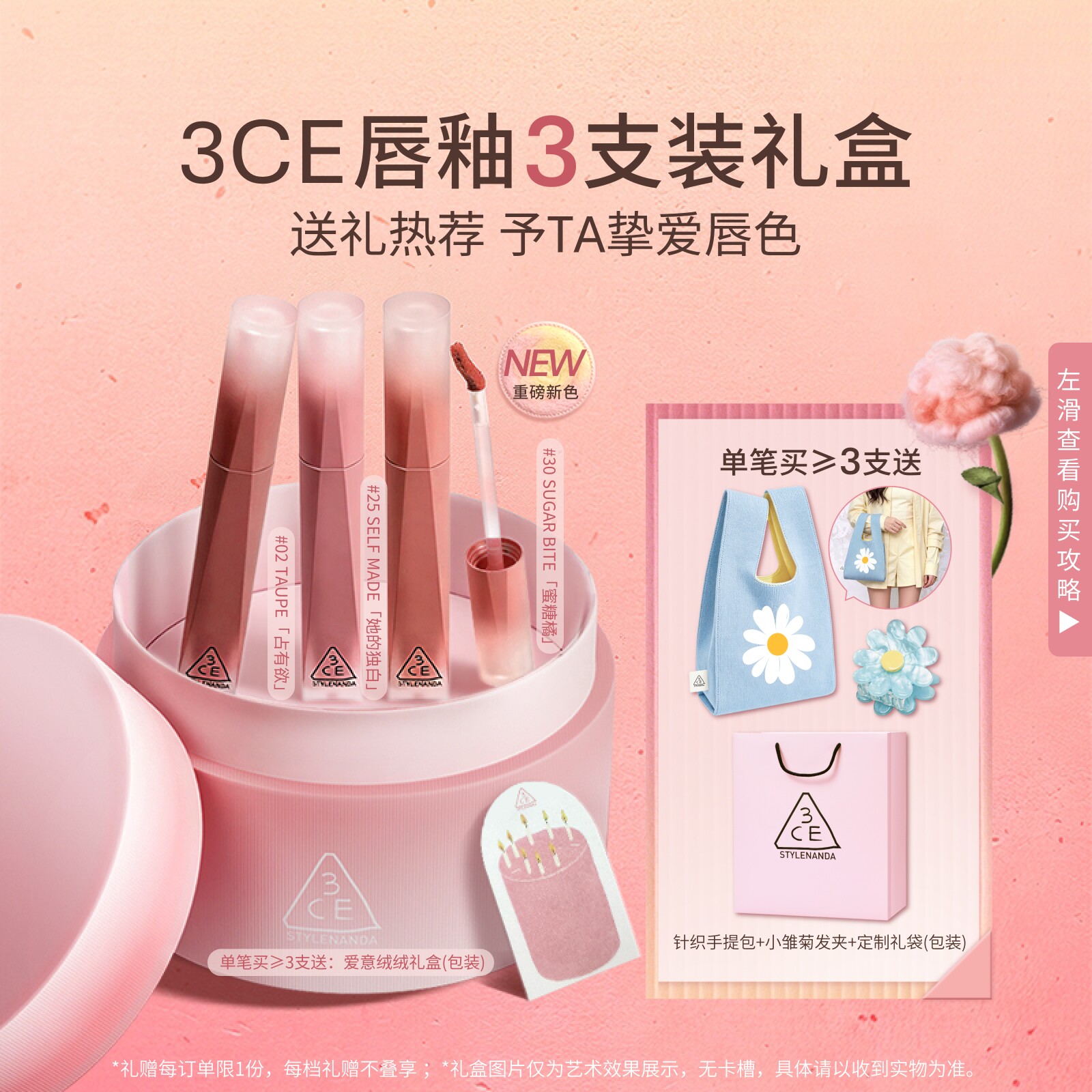 【七夕礼物】3CE丝绒唇釉升级 口红不易沾杯裸色橘彩妆女送礼