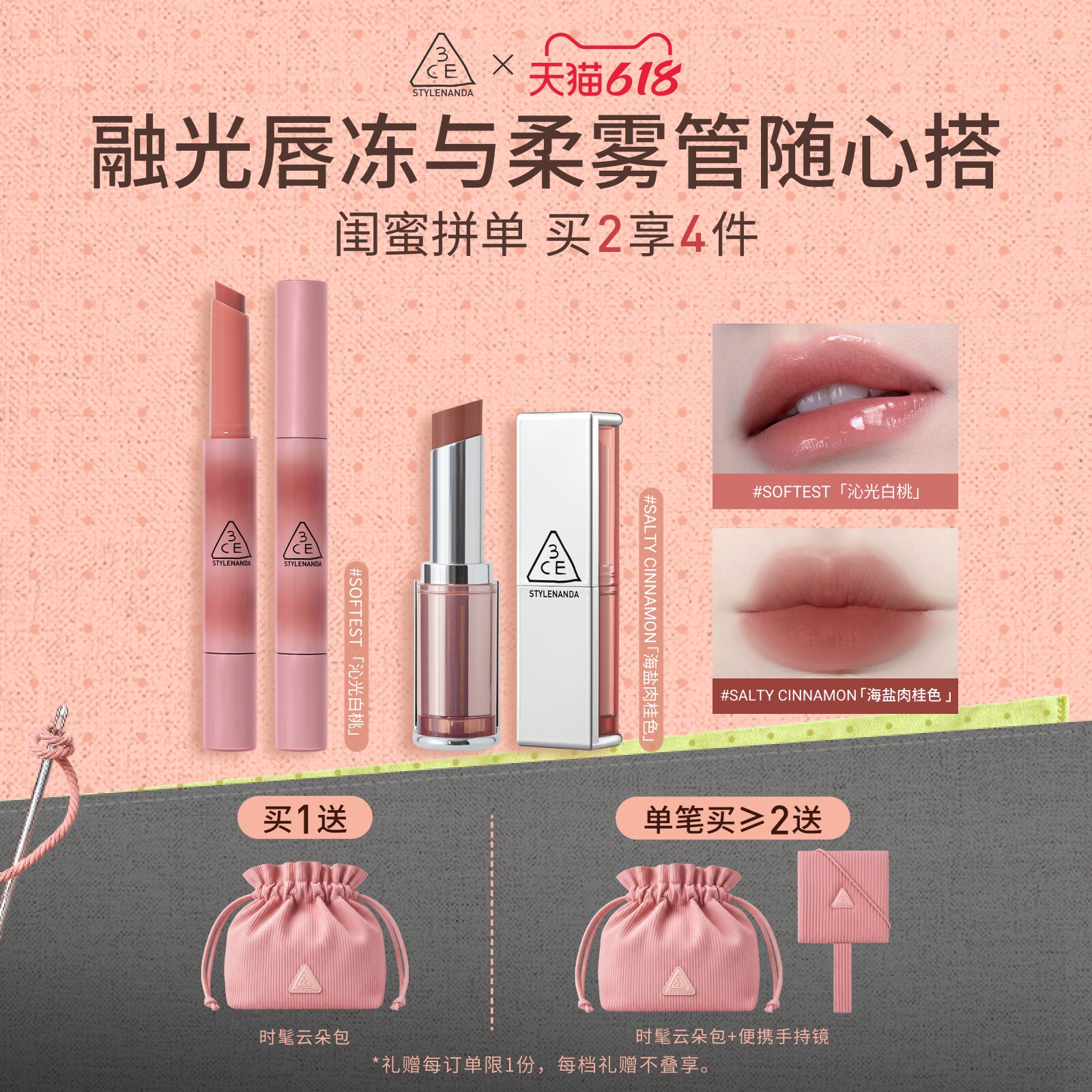 【618立即抢购】3CE柔雾管口红 丝绒持久唇膏肉桂色裸色女生礼物