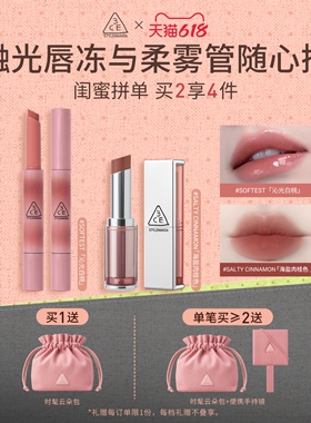 【618立即抢购】3CE柔雾管口红 丝绒持久唇膏肉桂色裸色女生礼物