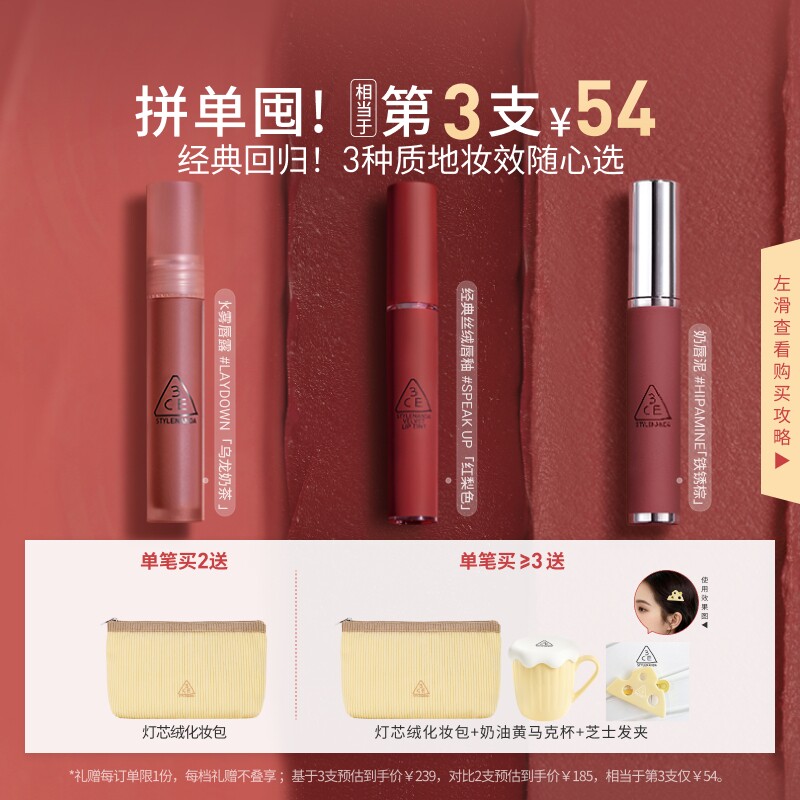 【彩妆礼物】3CE水雾唇露丝绒唇釉口红唇膏裸色不易沾杯女送礼