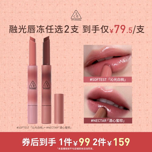 3CE融光唇冻镜面细管口红唇膏