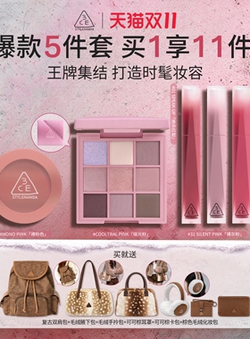 【双11现货速抢】3CE彩妆套装九宫格眼影腮红唇釉唇膏口红全家福N