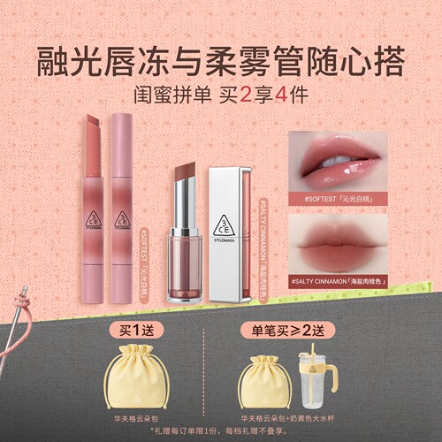 3CE/三熹玉柔焦哑光口红柔雾管