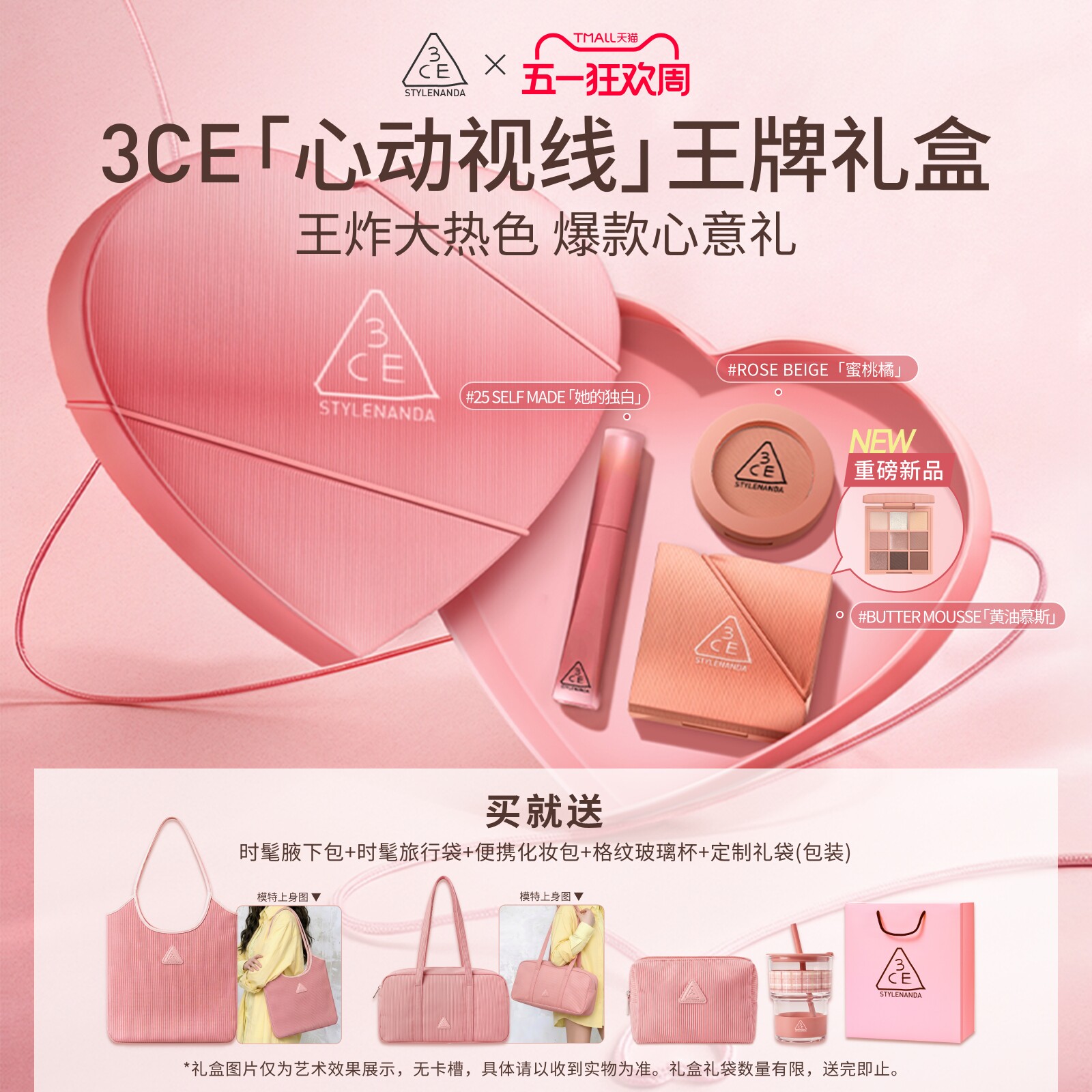 【彩妆礼物】3CE彩妆套装 小硬糖唇釉口红眼影腮红唇膏九宫格