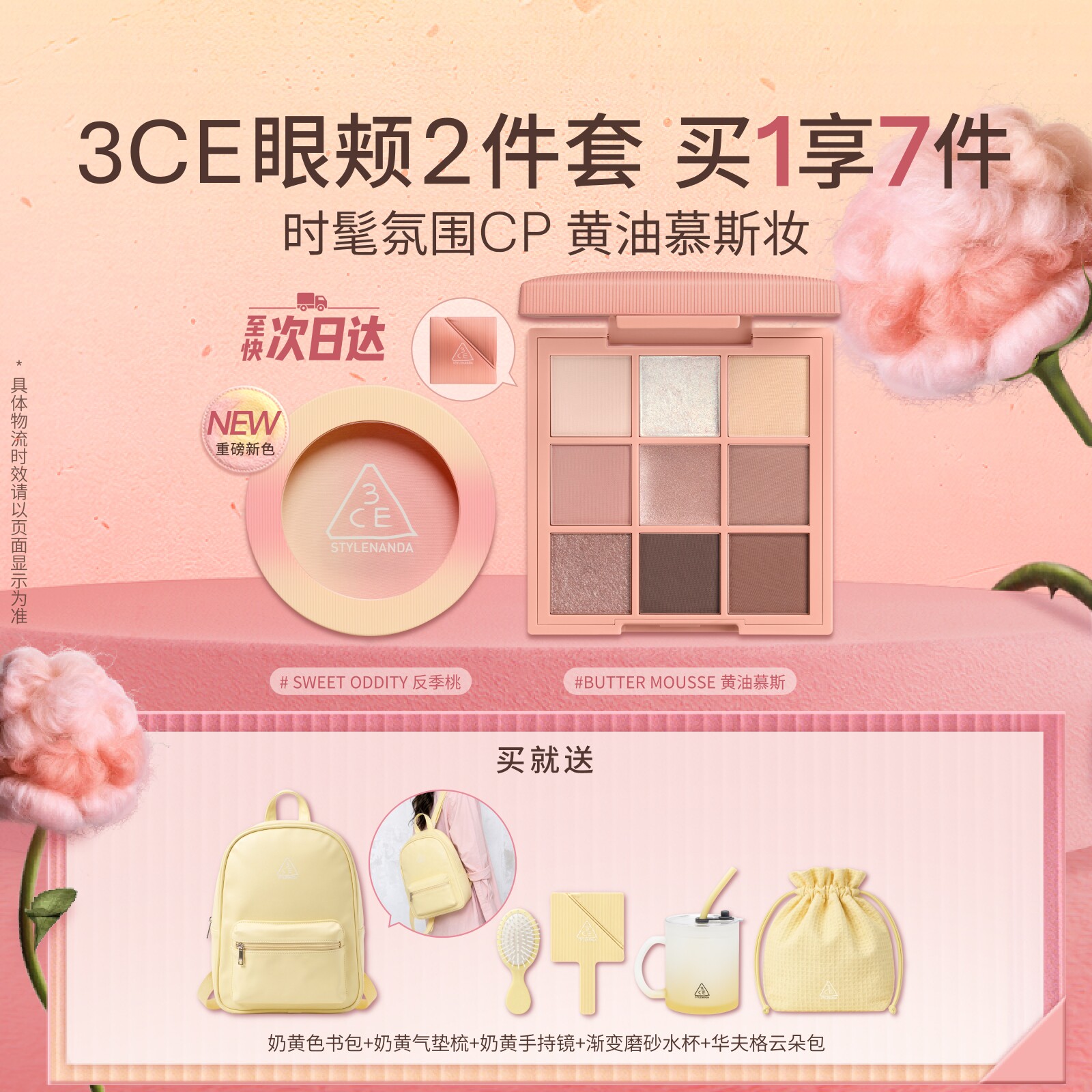 【七夕礼物】3CE眼影腮红套装 新手九宫格哑光橘棕盘芋泥盘礼物