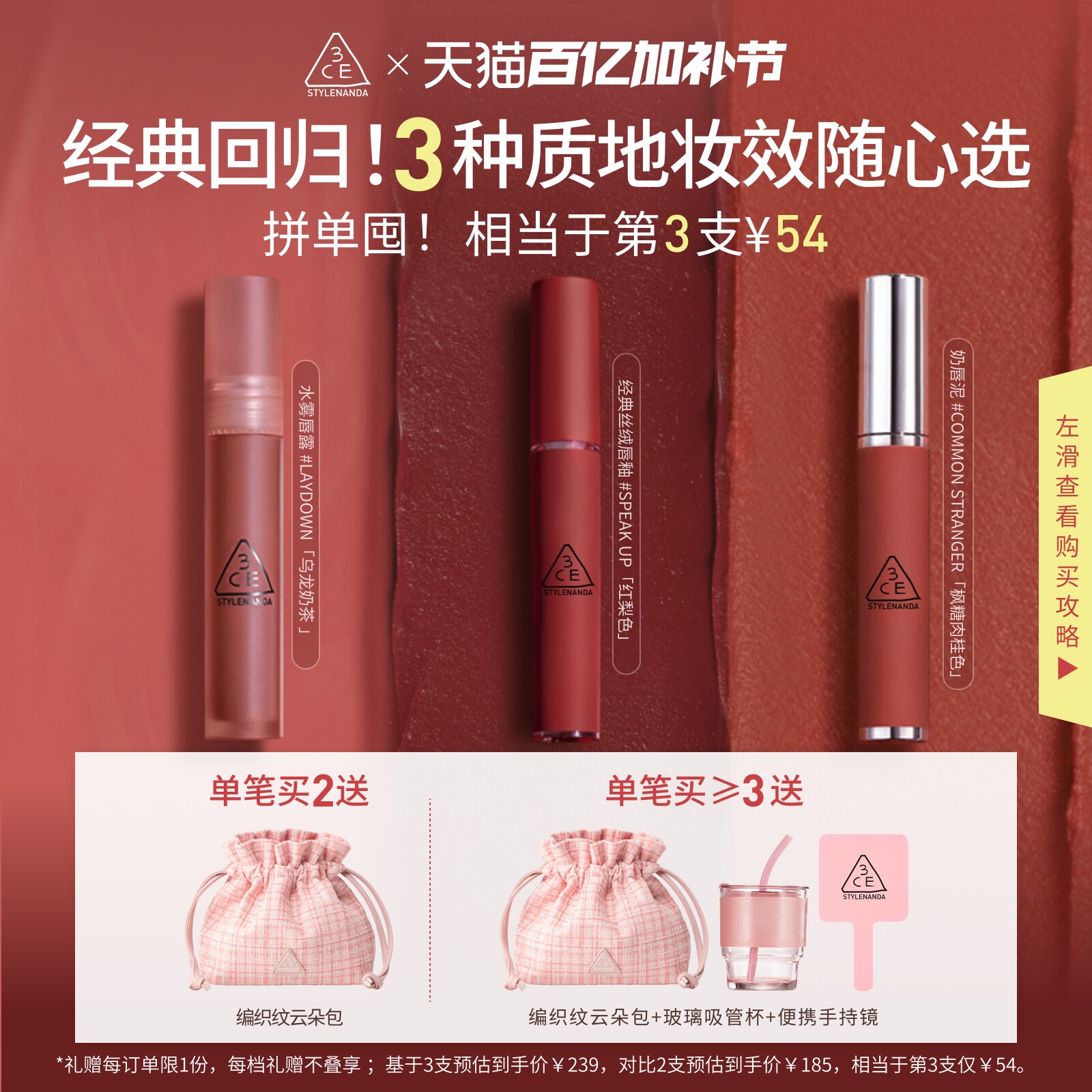 【彩妆礼物】3CE水雾唇露丝绒唇釉口红唇膏裸色不易沾杯女送礼