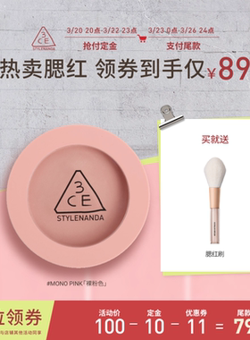 【达人直播】3CE单色腮红 膨胀收缩高光修容新手裸粉色显白NHO