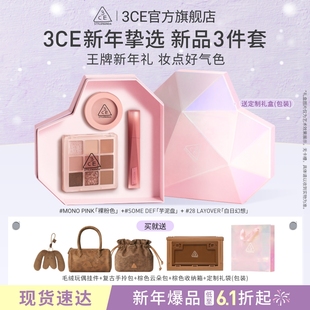 九宫格眼影腮红唇釉口红多用膏 3CE彩妆套装 直播间圣诞礼物