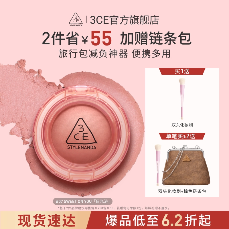 【彩妆礼物】3CE好脸色多用膏 腮红高光膨胀收缩彩妆礼物女