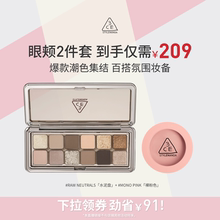 【达人直播】3CE十二色眼影腮红套装水泥杏粉盘裸粉色蜜桃橘NHO