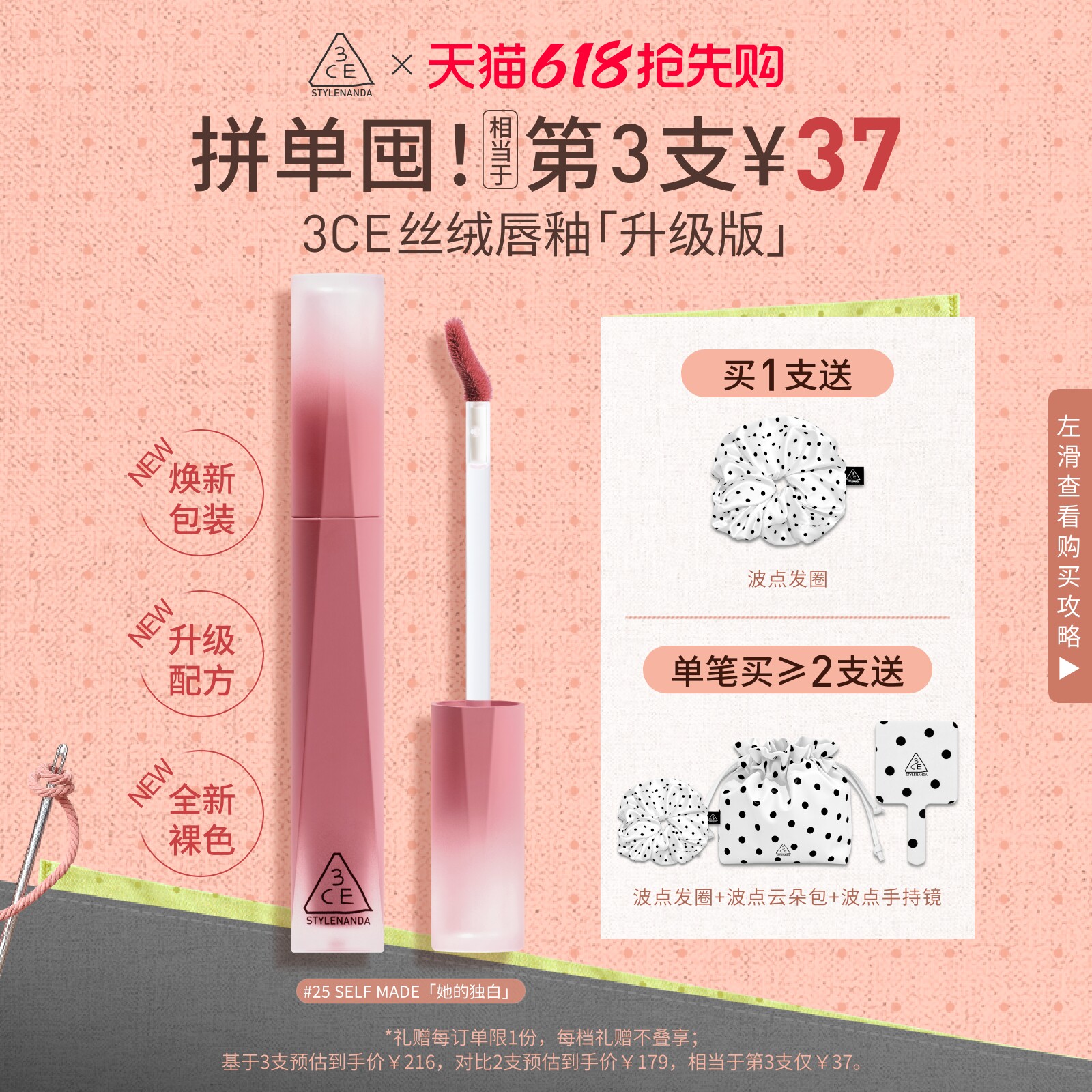 【618活动】3CE丝绒唇釉升级版 口红橘色裸色不易掉色女生日礼物