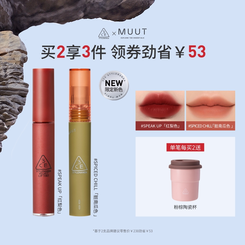 3CE三熹玉絲絨唇釉啞光口紅