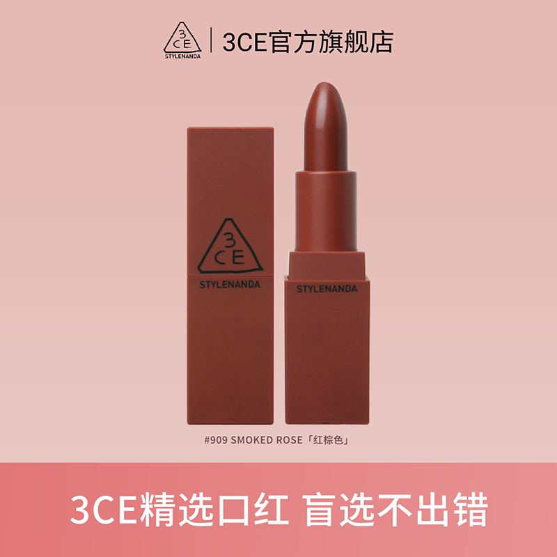 【官方正品】3CE哑光口红 南瓜胡萝卜南瓜色橘色礼物唇膏 彩妆/香水/美妆工具 唇膏/口红 原图主图